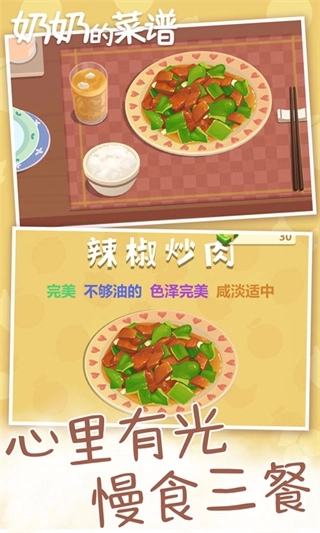 奶奶的菜谱最新版