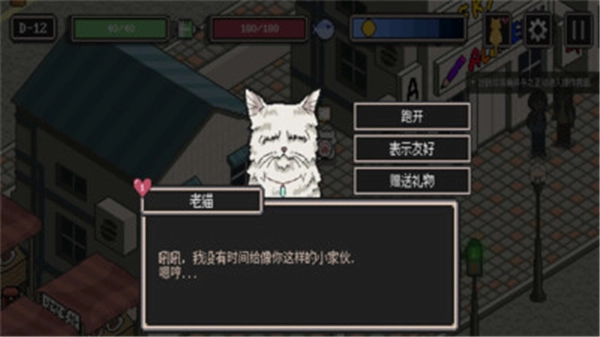 迷失stray游戏最新版(2)