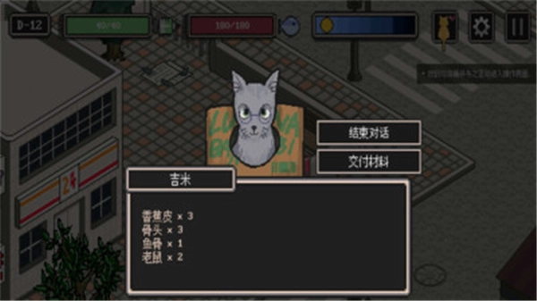 迷失stray游戏最新版(5)