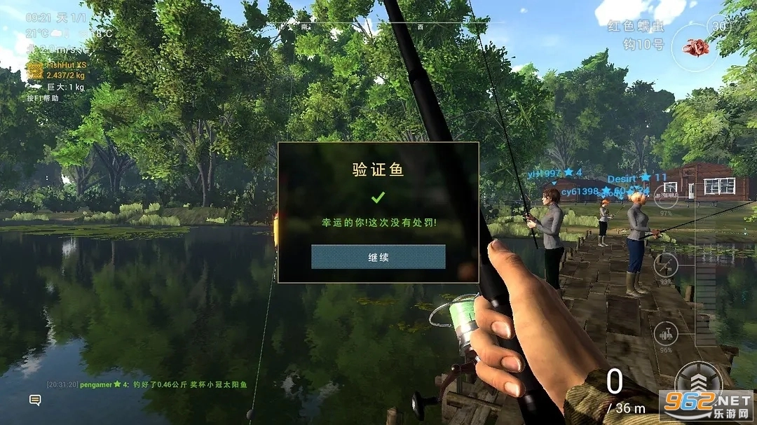 垂钓星球手机版