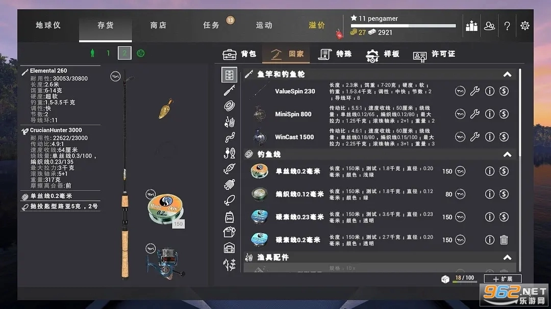 垂钓星球手机版