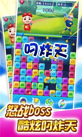 猪猪侠爱消除游戏绿色版(5)