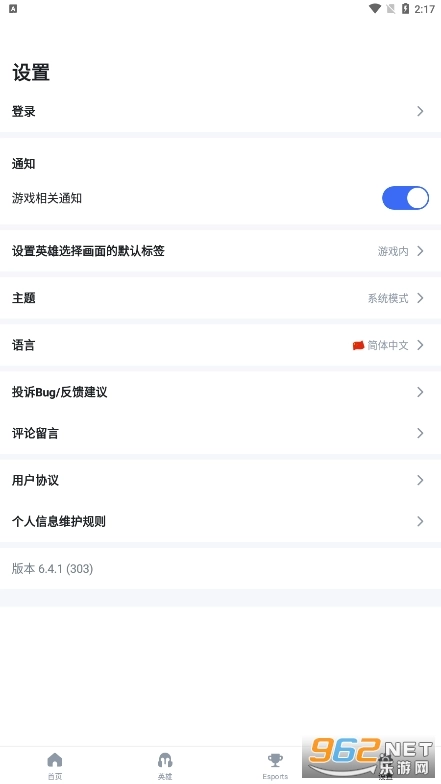 opgg游戏绿色版(2)