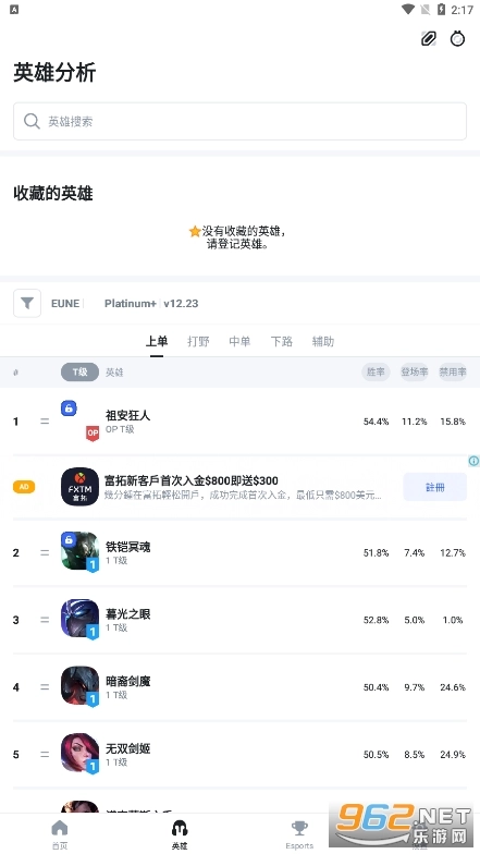 opgg游戏绿色版(4)
