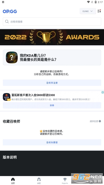 opgg游戏绿色版(1)
