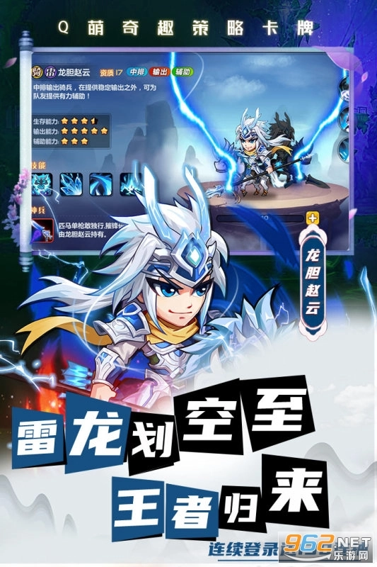 萌将风云手机版(1)