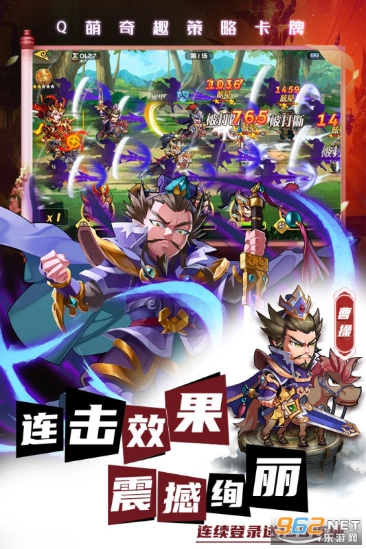 萌将风云手机版(2)