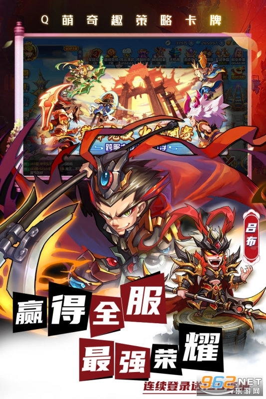 萌将风云手机版(4)