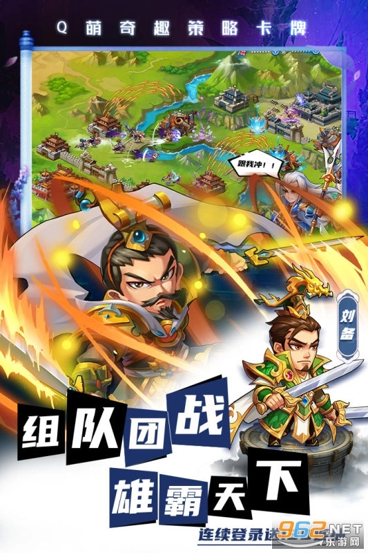 萌将风云手机版(3)