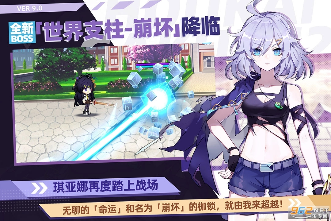 崩坏学园2安卓版(1)