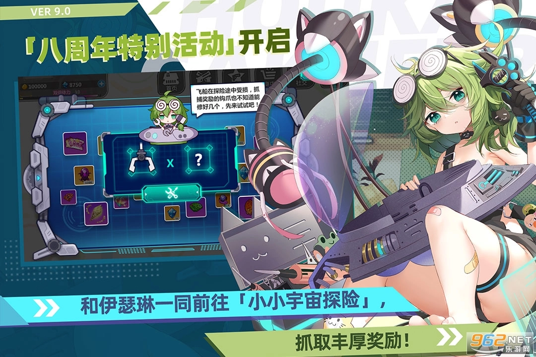 崩坏学园2安卓版(2)