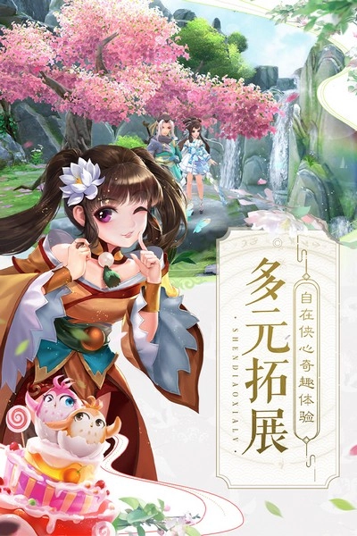 神雕侠侣2游戏官方版(4)