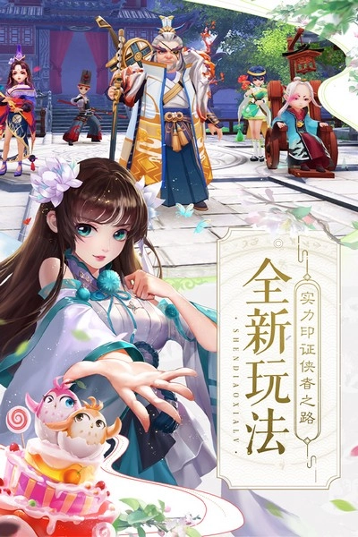 神雕侠侣2游戏官方版(3)