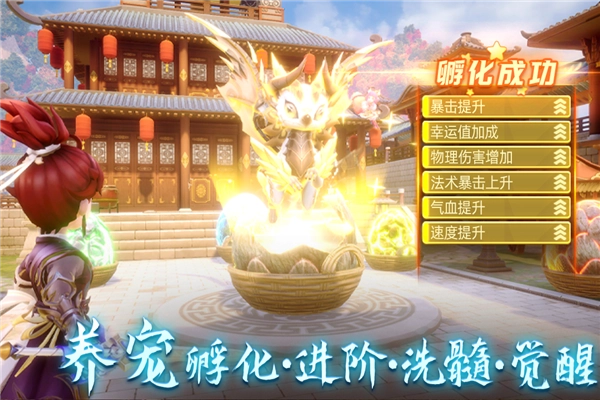 天仙月手游无广告版(3)