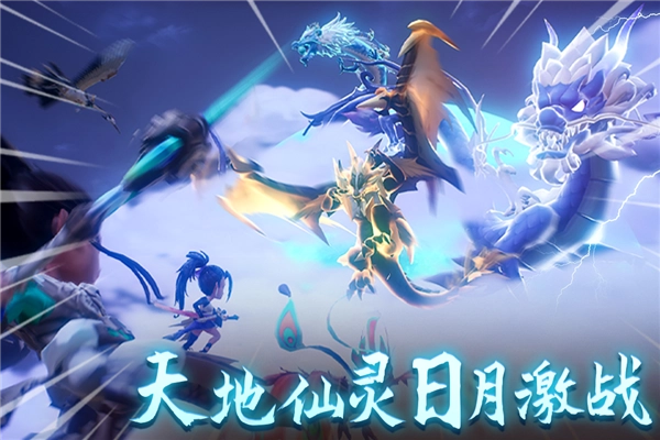 天仙月手游无广告版(1)