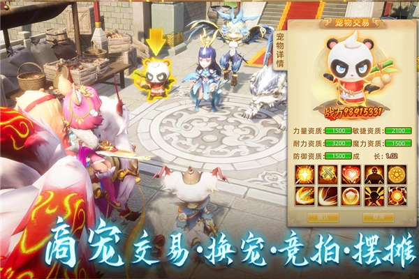 天仙月手游无广告版(5)