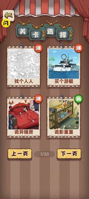 无敌脑洞王者手机版(1)