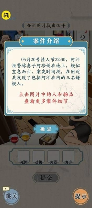 无敌脑洞王者手机版(2)