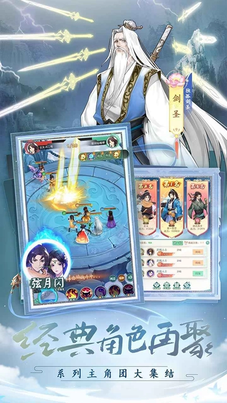 仙剑奇侠传新的开始免费版(1)