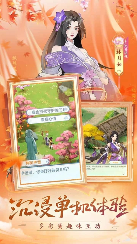 仙剑奇侠传新的开始免费版(5)