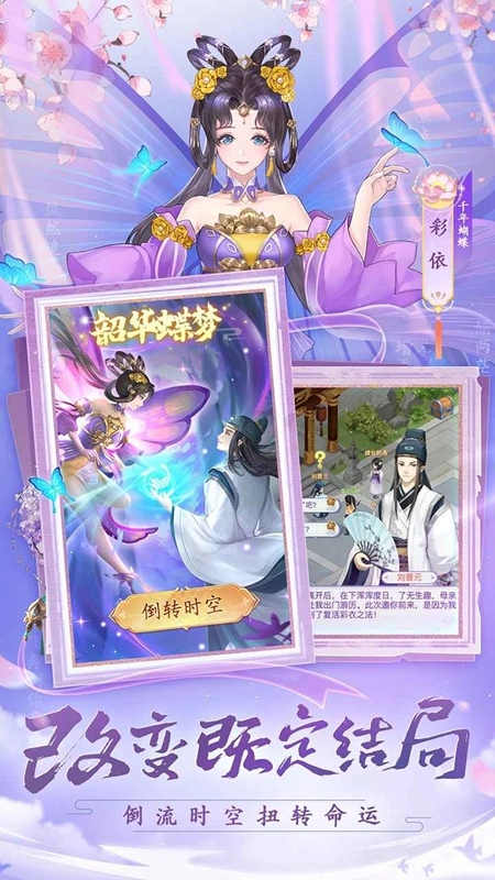 仙剑奇侠传新的开始免费版(3)