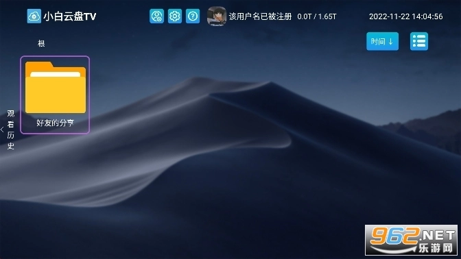 小白云盘tv版