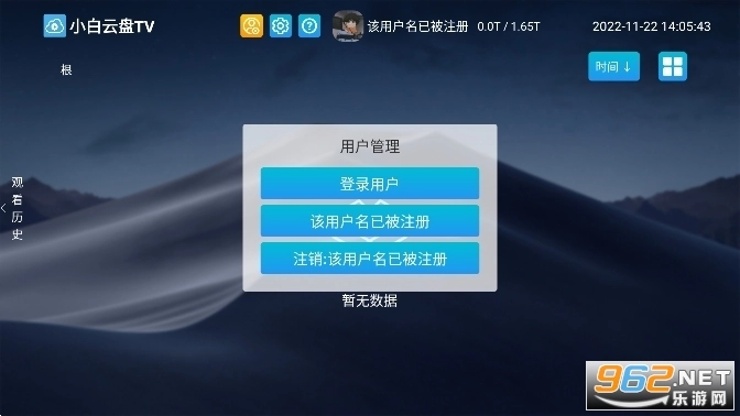 小白云盘tv版