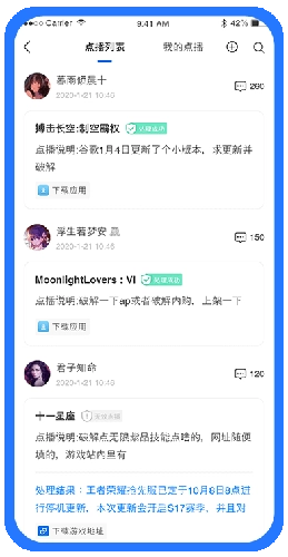 爱吾宝盒免费版(2)