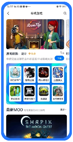 爱吾宝盒免费版(3)
