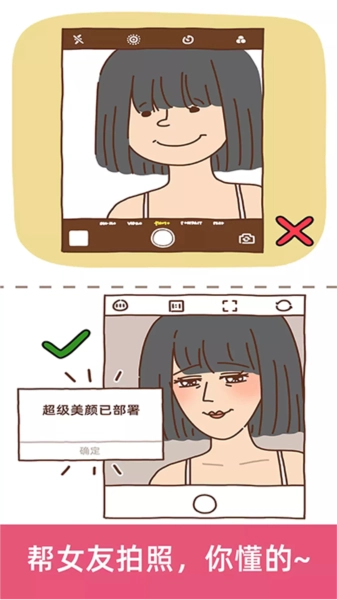 脑洞大大大手游直装版(4)