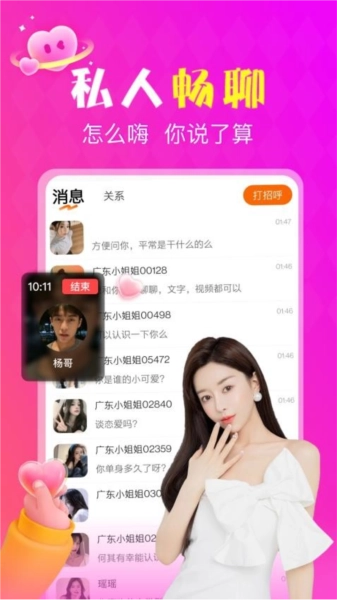 免费版图2