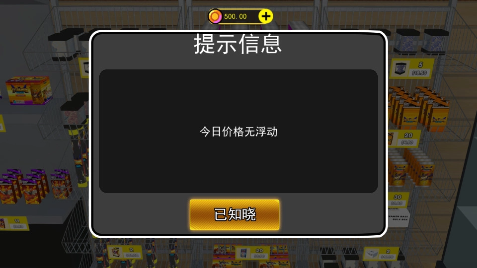 拆卡大挑战游戏正版(17)