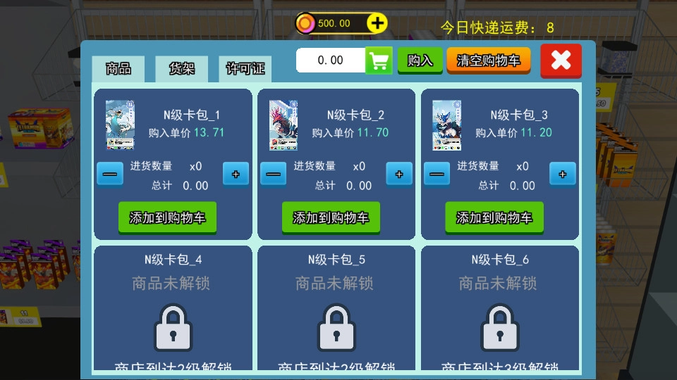 拆卡大挑战游戏正版(15)