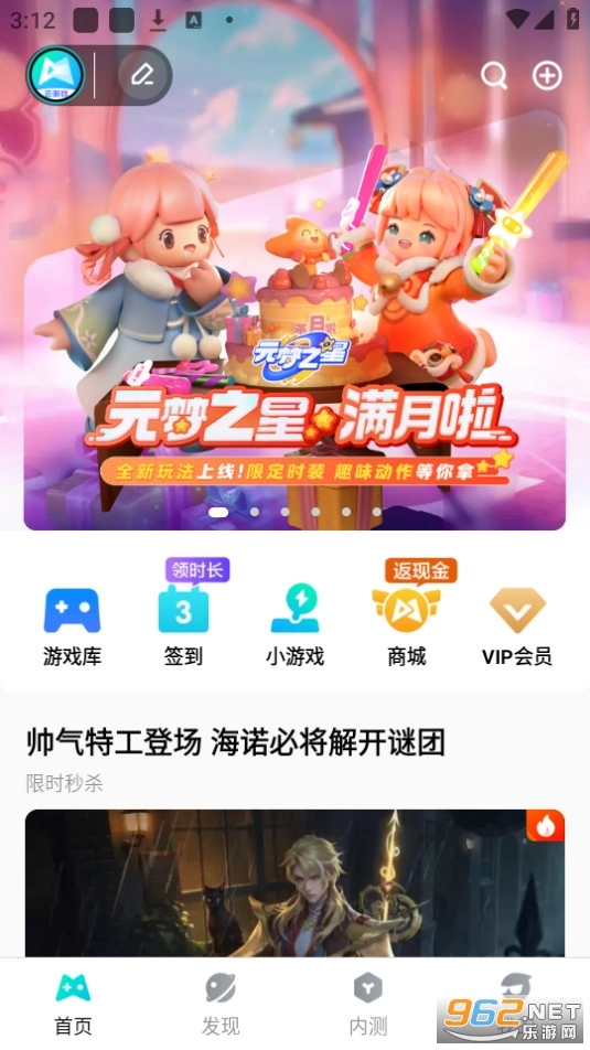 腾讯先锋安卓版(1)