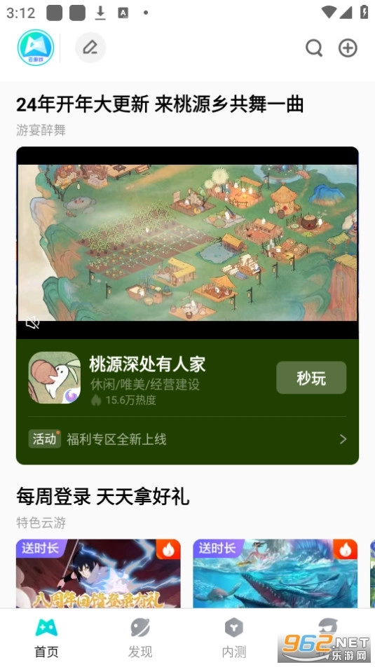 腾讯先锋安卓版(3)