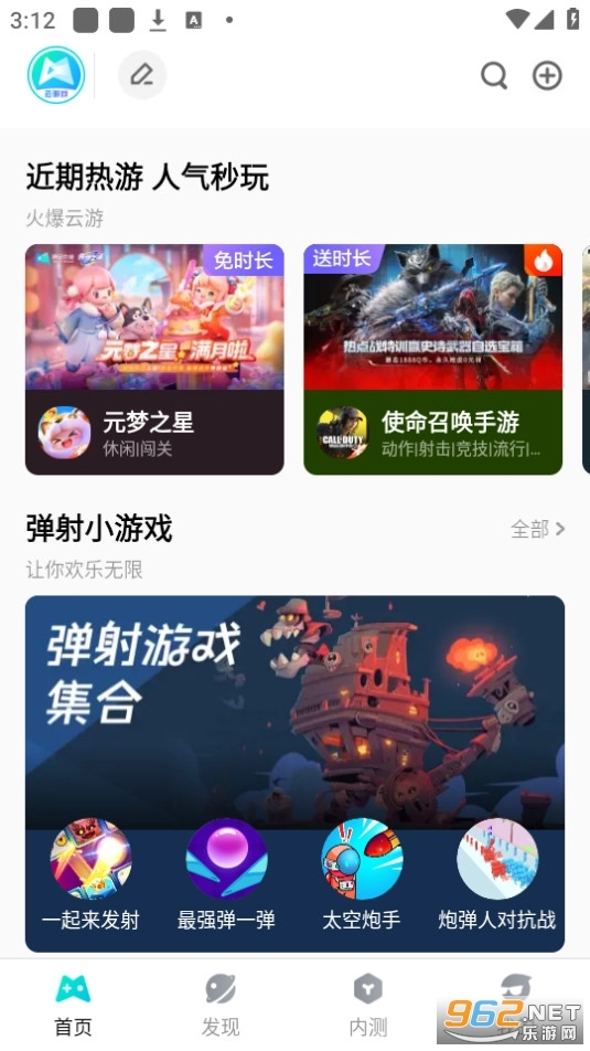腾讯先锋安卓版(2)