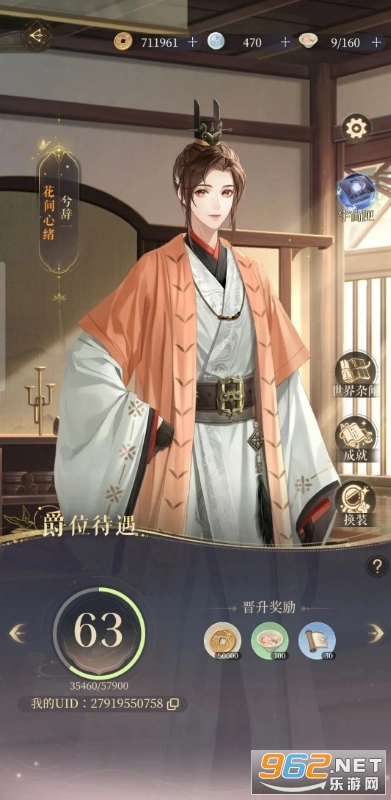 代号鸢台服直装版(2)