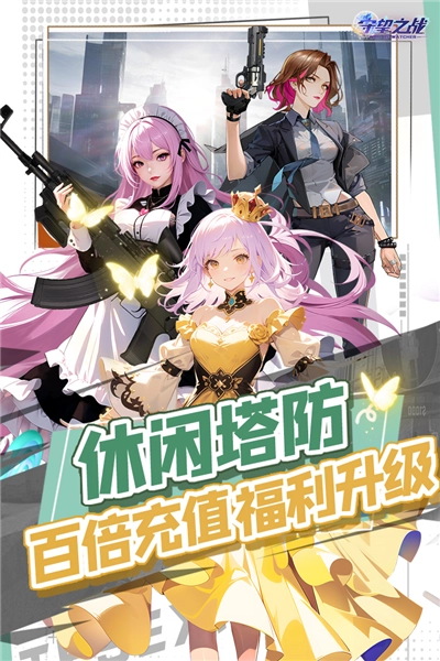 守望之战游戏完整版(1)