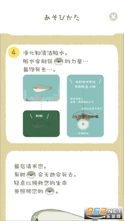 虚无鱼游戏最新版(4)