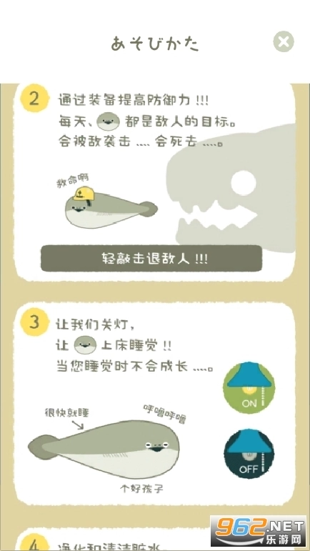 虚无鱼游戏最新版(3)