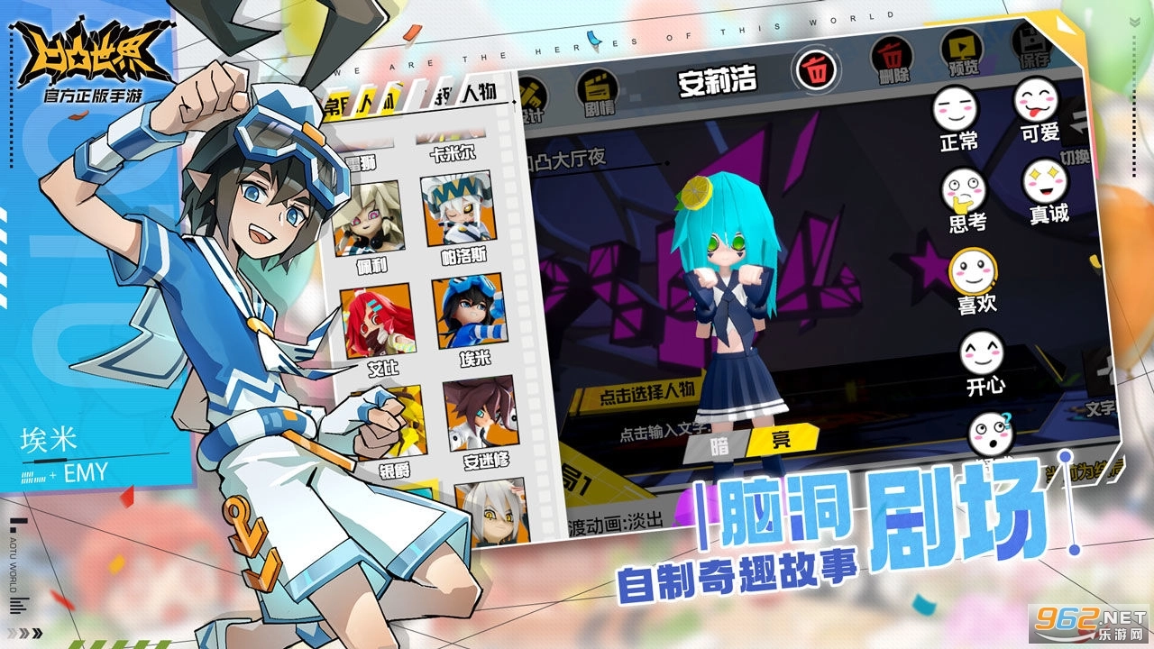 凹凸世界免费版(4)