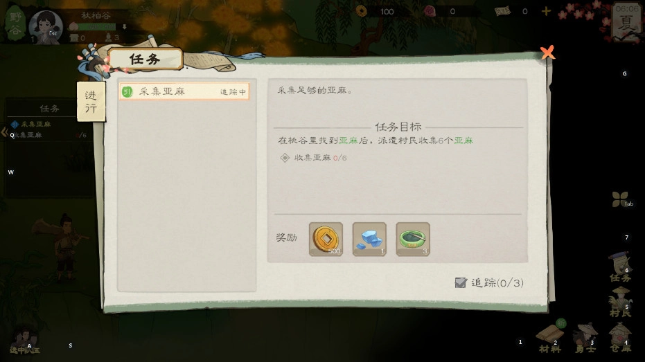 桃源记2手机版(4)