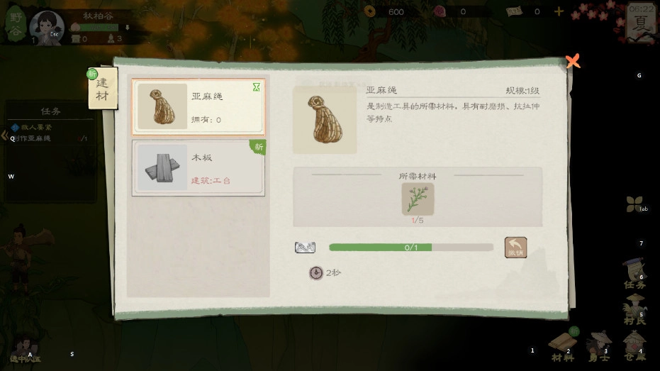 桃源记2手机版(8)