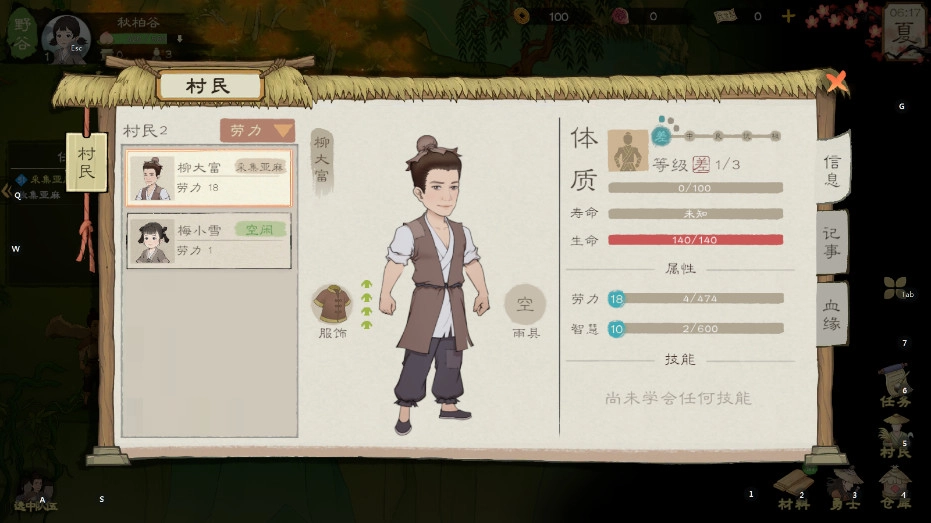 桃源记2手机版(6)