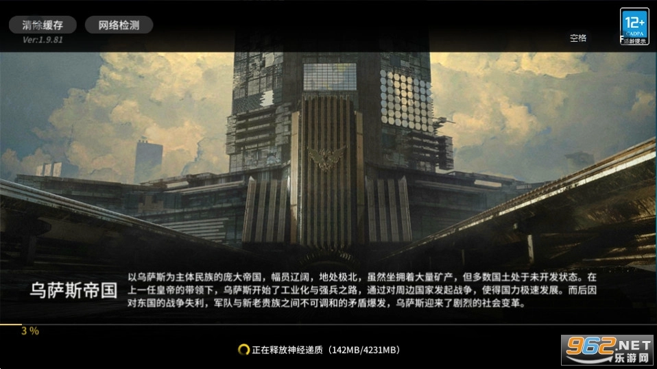 明日方舟最新免费版(3)