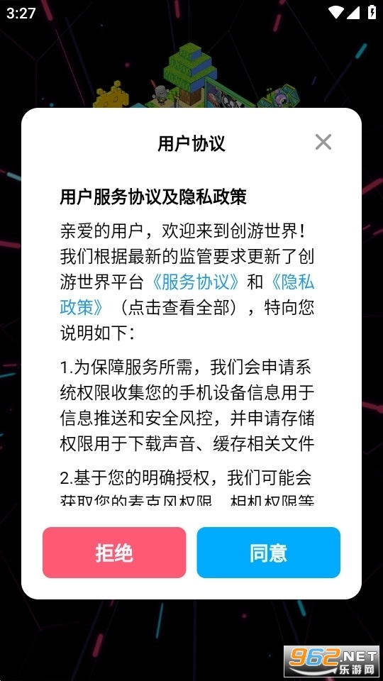 创游世界安卓官方版(2)