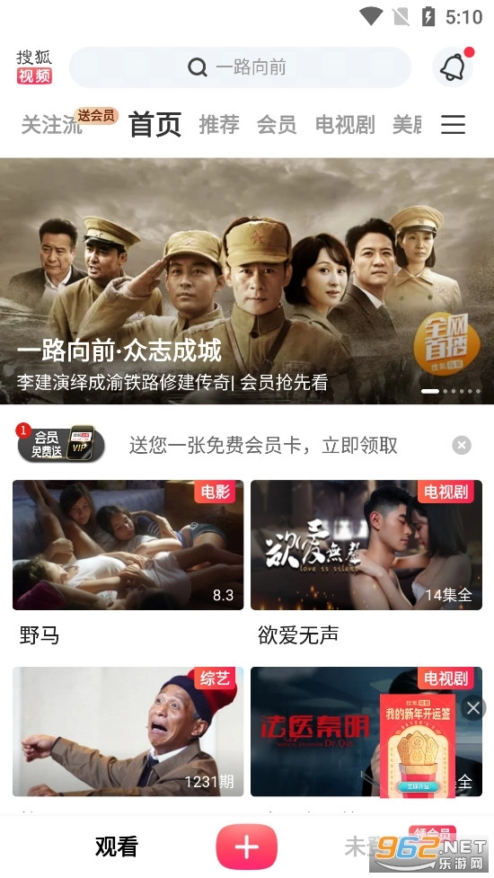 搜狐视频官方正版(2)