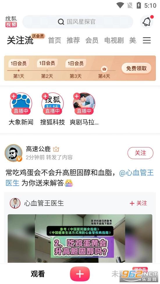 搜狐视频官方正版(1)