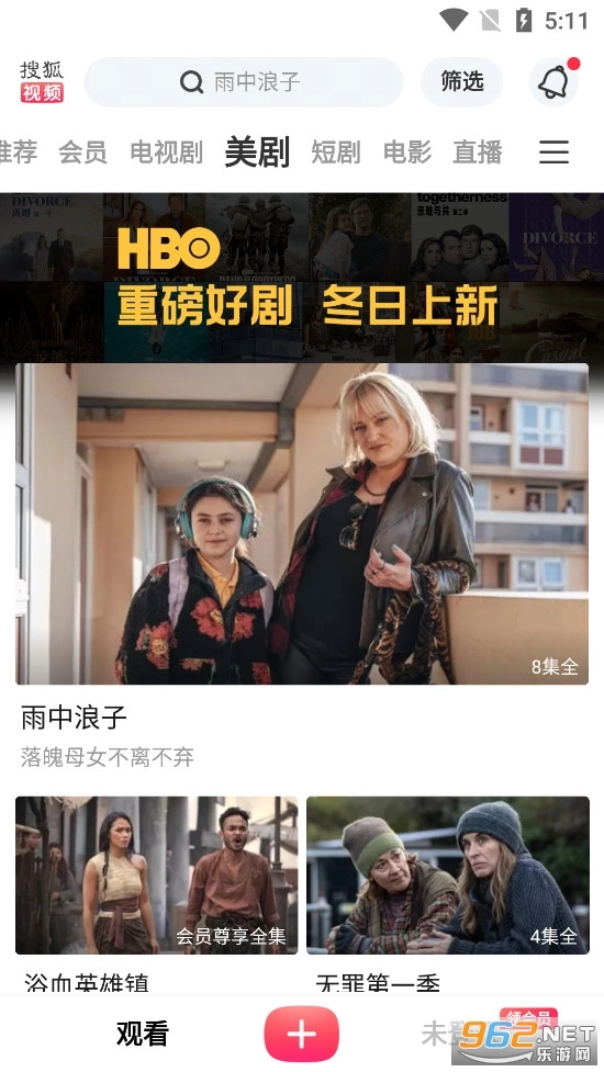 搜狐视频官方正版(5)