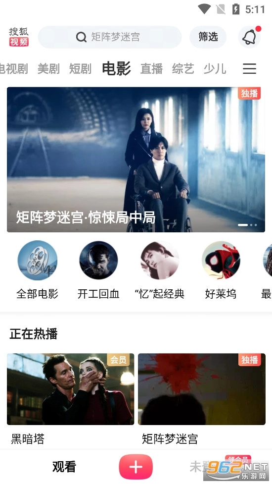 搜狐视频官方正版(6)